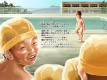 単純所持 2.スクール水着の日焼け跡, 日本語