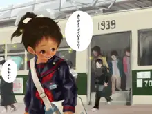 単純所持9 広島弁の援交少女, 日本語