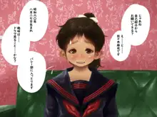 単純所持9 広島弁の援交少女, 日本語