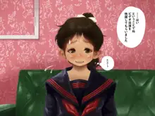 単純所持9 広島弁の援交少女, 日本語