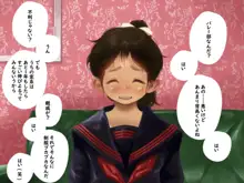 単純所持9 広島弁の援交少女, 日本語