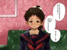 単純所持9 広島弁の援交少女, 日本語