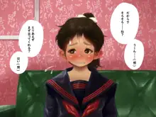 単純所持9 広島弁の援交少女, 日本語