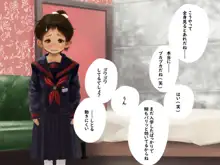 単純所持9 広島弁の援交少女, 日本語