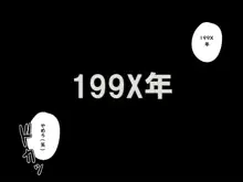 単純所持9 広島弁の援交少女, 日本語