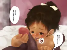 単純所持9 広島弁の援交少女, 日本語