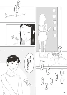 小学性19, 日本語