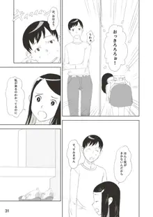 小学性19, 日本語