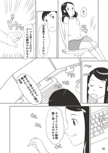 小学性19, 日本語