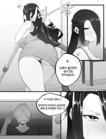 東風舞希 2, 한국어