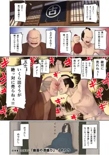 日本昔エロばなし(1)『幽霊の酒盛り』, 日本語