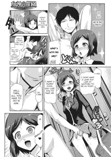 Megami no Saien | Garden of the Goddess Ch. 1, English