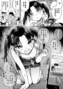 #Yuuryou Shoujo 3 [Kougaku Shien Ban] ~Okane o Harau to ○○ Shite Kureru Onnanoko~ <Kanketsu>, 中文