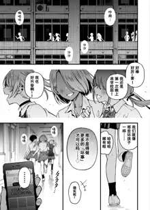 #Yuuryou Shoujo 3 [Kougaku Shien Ban] ~Okane o Harau to ○○ Shite Kureru Onnanoko~ <Kanketsu>, 中文