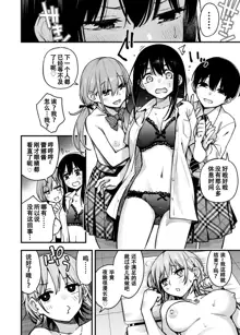 #Yuuryou Shoujo 3 [Kougaku Shien Ban] ~Okane o Harau to ○○ Shite Kureru Onnanoko~ <Kanketsu>, 中文