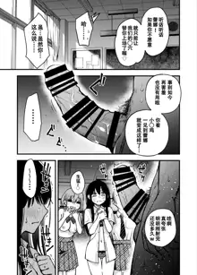 #Yuuryou Shoujo 3 [Kougaku Shien Ban] ~Okane o Harau to ○○ Shite Kureru Onnanoko~ <Kanketsu>, 中文