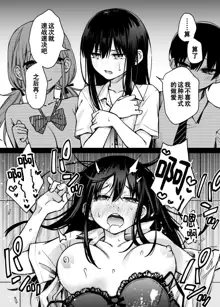 #Yuuryou Shoujo 3 [Kougaku Shien Ban] ~Okane o Harau to ○○ Shite Kureru Onnanoko~ <Kanketsu>, 中文