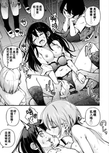 #Yuuryou Shoujo 3 [Kougaku Shien Ban] ~Okane o Harau to ○○ Shite Kureru Onnanoko~ <Kanketsu>, 中文