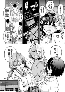 #Yuuryou Shoujo 3 [Kougaku Shien Ban] ~Okane o Harau to ○○ Shite Kureru Onnanoko~ <Kanketsu>, 中文