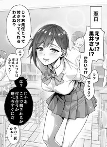 ヤンデレちゃんが怖すぎるのでゴリ押しでやり過ごしたらとんでもないことになった, 日本語