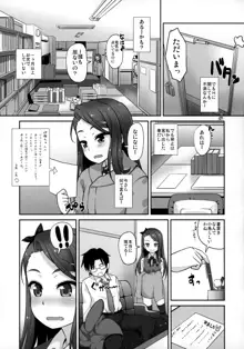 いおりっくすのっとゆーずあ＊る, 日本語