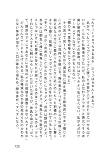 金に奪われた風紀委員長, 日本語