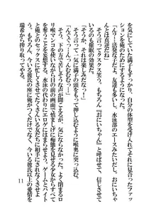 催眠水泳少女～催眠術で中年男のチ〇ポに恋させられた少女〜, 日本語