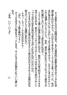 催眠水泳少女～催眠術で中年男のチ〇ポに恋させられた少女〜, 日本語