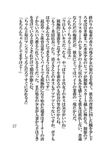 催眠水泳少女～催眠術で中年男のチ〇ポに恋させられた少女〜, 日本語