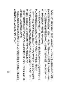 催眠水泳少女～催眠術で中年男のチ〇ポに恋させられた少女〜, 日本語