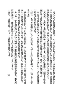 催眠水泳少女～催眠術で中年男のチ〇ポに恋させられた少女〜, 日本語