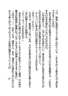 催眠水泳少女～催眠術で中年男のチ〇ポに恋させられた少女〜, 日本語