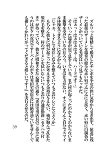 催眠水泳少女～催眠術で中年男のチ〇ポに恋させられた少女〜, 日本語