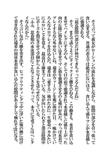 催眠水泳少女～催眠術で中年男のチ〇ポに恋させられた少女〜, 日本語