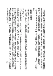 催眠水泳少女～催眠術で中年男のチ〇ポに恋させられた少女〜, 日本語