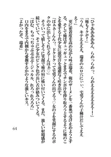 催眠水泳少女～催眠術で中年男のチ〇ポに恋させられた少女〜, 日本語