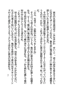 催眠水泳少女～催眠術で中年男のチ〇ポに恋させられた少女〜, 日本語