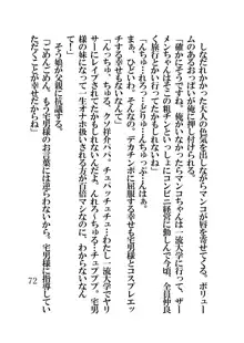 催眠水泳少女～催眠術で中年男のチ〇ポに恋させられた少女〜, 日本語