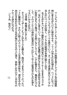 催眠水泳少女～催眠術で中年男のチ〇ポに恋させられた少女〜, 日本語