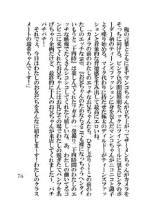 催眠水泳少女～催眠術で中年男のチ〇ポに恋させられた少女〜, 日本語