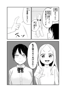 ロリサキュバスをいじめる百合変態女子高生, 日本語