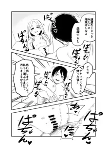 ロリサキュバスをいじめる百合変態女子高生, 日本語