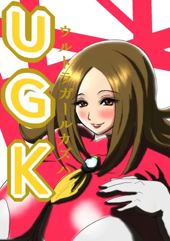 Ultra Girl Kazuha, English