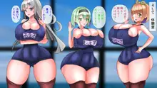 スク水楽園ハーレム ビーチでイチャラブ幸せエッチ, 日本語