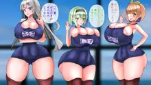 スク水楽園ハーレム ビーチでイチャラブ幸せエッチ, 日本語