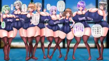 スク水楽園ハーレム ビーチでイチャラブ幸せエッチ, 日本語