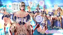 スク水楽園ハーレム ビーチでイチャラブ幸せエッチ, 日本語