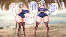 スク水楽園ハーレム ビーチでイチャラブ幸せエッチ, 日本語