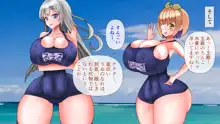 スク水楽園ハーレム ビーチでイチャラブ幸せエッチ, 日本語