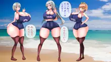 スク水楽園ハーレム ビーチでイチャラブ幸せエッチ, 日本語